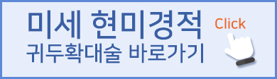 귀두확대술 바로가기